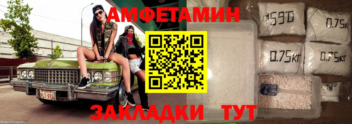 Можайск  Amphetamine  АМФЕТАМИН  Вход с VPN  Амфетамин 98% 