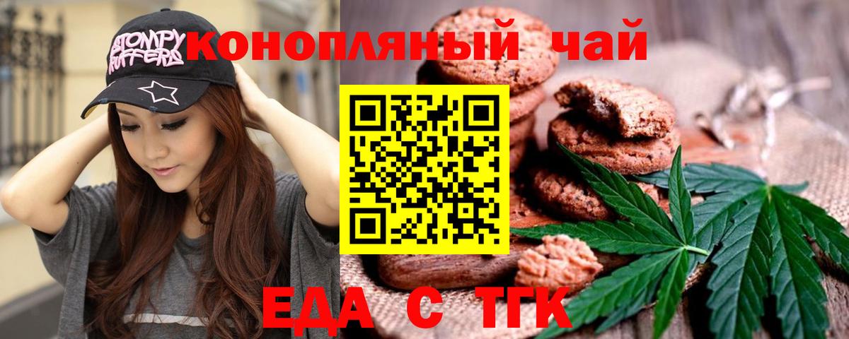 Canna-Cookies марихуана Можайск