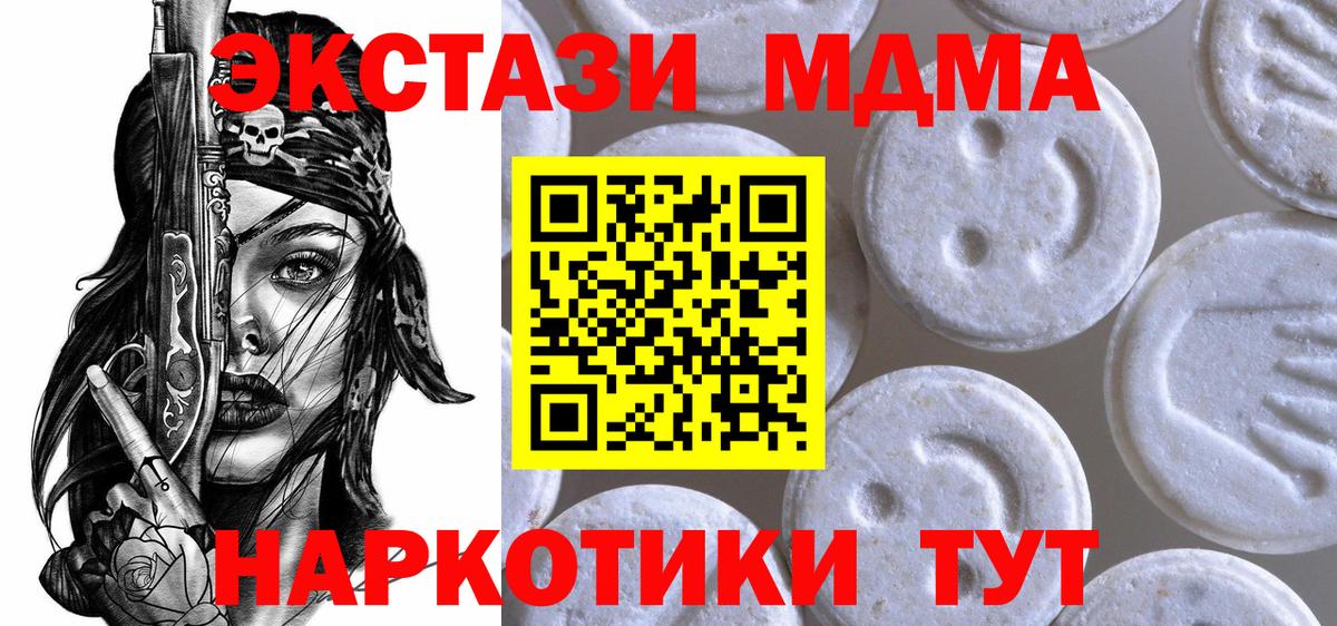 Экстази 280 MDMA  Вход с VPN  кракен вход  ЭКСТАЗИ 280 MDMA  Можайск 
