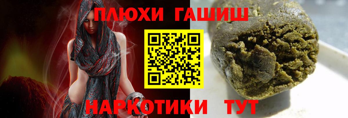 ГАШ индика сатива  Вход с VPN  купить   Гашиш Cannabis  Можайск 