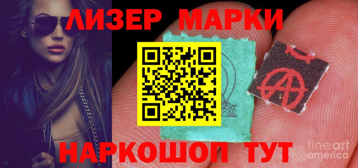LSD-25 экстази кислота Можайск