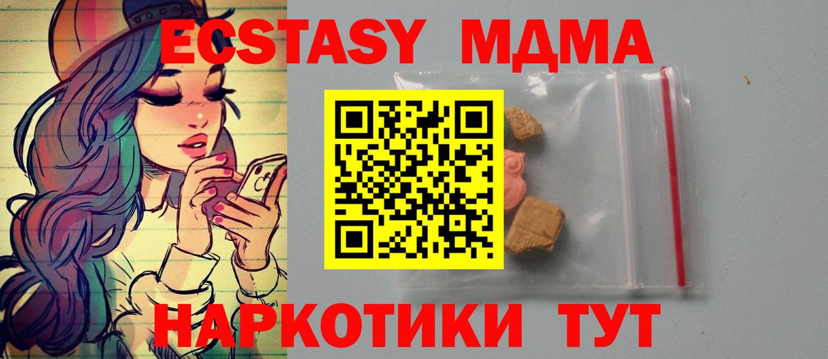 Можайск  МДМА кристаллы  Вход с VPN  MDMA  MDMA молли 