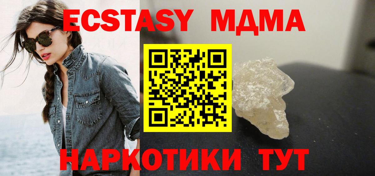 MDMA VHQ Можайск
