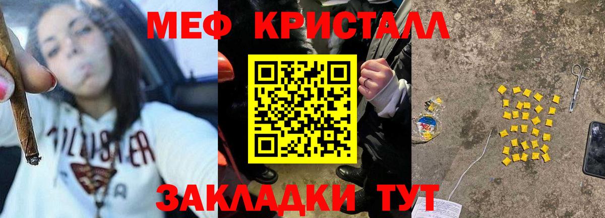 Мефедрон  Вход с VPN  МЯУ-МЯУ 4 MMC  Можайск  Мефедрон VHQ 